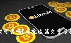 加密货币理财可靠吗？看