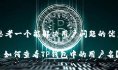 思考一个能解决用户问题