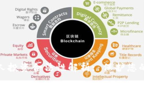 加密货币个人投资合法性解析: 保护您的资产与权益