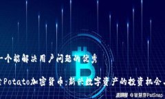 思考一个能解决用户问题