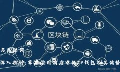 与关键词深入探讨：苹果