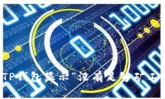 如何解决TP钱包显示“没有
