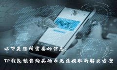 以下是您所需要的信息：