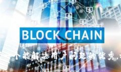 思考一个能解决用户问题
