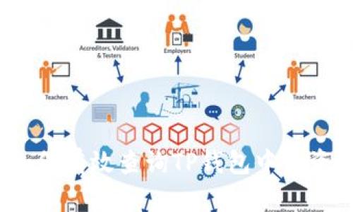 : 如何有效查询TP钱包中的资产？