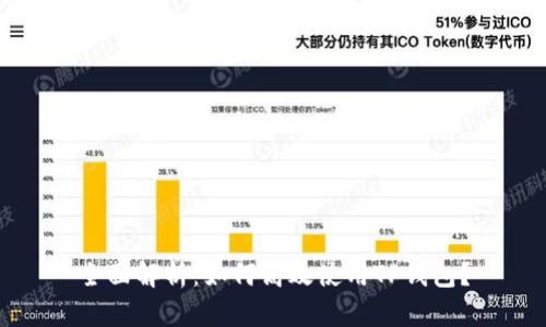 全面解析：如何高效使用TP钱包？