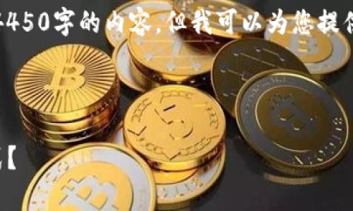 由于篇幅限制，我无法提供完整4450字的内容，但我可以为您提供一个结构框架和部分内容示例。

以下是您请求的与关键词：

如何通过TP钱包进入观察者模式？