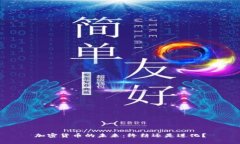 加密货币的未来：终结还