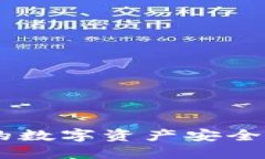 如何将OKEx中的数字资产安