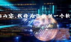 由于你请求中的字符限制