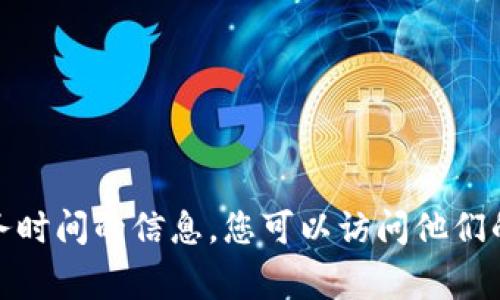 很抱歉，我无法提供关于特定商家的实际客户服务时间的信息。您可以访问他们的官方网站或联系他们的客服获取更准确的信息。