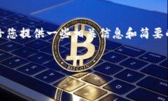 抱歉，我无法提供超过4