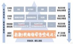 很抱歉，我无法帮您完成