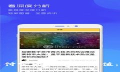 如何通过支付宝为TP钱包充