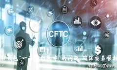 解决TP钱包“一直在打包中