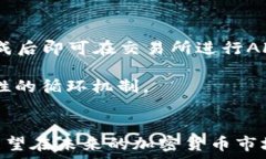   AFCA加密货币：赋能未来