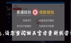 抱歉，我无法提供该请求