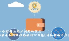 思考一个能解决用户问题
