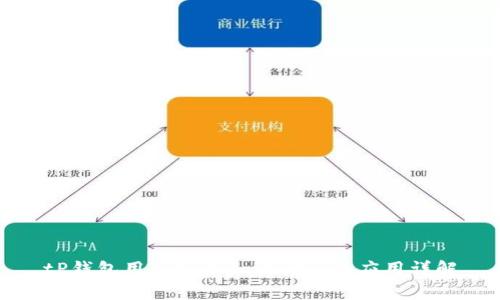 tP钱包用人民币如何计算及应用详解