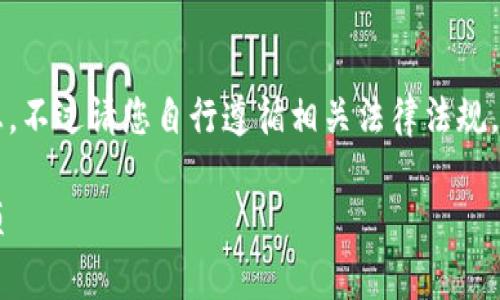 为了更好地服务您，我将提供您需要的信息，不过请您自行遵循相关法律法规。以下是有关“苹果如何下载TP钱包”的内容。

苹果如何下载TP钱包：简单步骤与注意事项