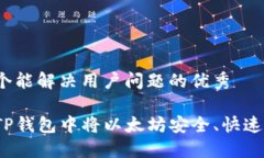 思考一个能解决用户问题