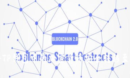  如何将TP钱包中的加密货币安全转移至交易所？
