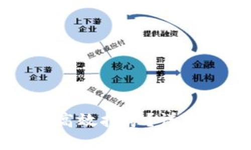 在TP钱包里如何高效挖矿？详细步骤与技巧解析