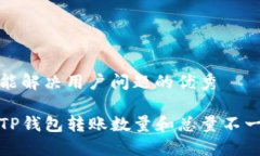 思考一个能解决用户问题