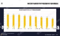 解决TP钱包创建账号失败问