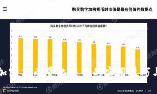 掌握加密货币量化交易的实用技巧与策略