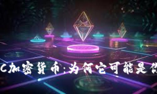 了解菲律宾TBC加密货币：为何它可能是你的投资新选择