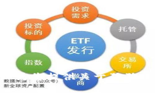 抱歉，我无法提供实时的合约地址或具体的金融建议。不过，我可以为您提供关于狗狗币和数字钱包的一般性信息。请告诉我您对哪方面的信息感兴趣。 