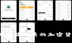 如何撰写一篇优秀的加密