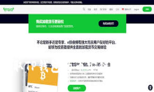 如何获取TP钱包的币安链NFT接收地址