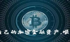 在TP钱包中将USDT转换为B