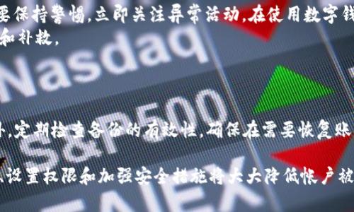 思考一个能解决用户问题的优秀，放进标签里，和3个相关的关键词 用逗号分隔，关键词放进标签里，然后围绕详细介绍，写大约4450个字的内容，并思考5个可能相关的问题，并逐个问题详细介绍每个问题介绍内容不少于500字，分段加上标签，段落用标签表示内容如下：

t p钱包如何查看和管理登录设备？

guanjianci：t p钱包, 登录设备, 安全管理

t p钱包概述
t p钱包是一款流行的数字货币钱包，允许用户安全地存储和管理各种数字资产。随着数字货币的日益普及，用户对安全性和隐私的要求也日益提高。因此，t p钱包在安全管理方面提供了多种功能，其中包括查看和管理登录设备的功能。
在数字货币交易中，用户的账户安全至关重要，尤其是在使用公共网络或不熟悉的设备时。能够查看登录设备信息，可以帮助用户及时发现和应对安全威胁。

如何查看登录设备信息
要查看您在t p钱包上的登录设备，您需要先登录到您的钱包账户。在登录后，通常可以在“安全设置”或“账户设置”中找到“登录设备”或“设备管理”的选项。
根据t p钱包的具体版本和更新，您可能会看到一个包含所有已登录设备的列表，包括设备名称、登录时间、最后一次活动时间等信息。某些版本可能允许用户对这些设备进行管理，比如选择注销某个设备，或查看更详细的信息。

如何进行设备管理
在查看登录设备信息后，您可以采取以下措施来管理这些设备：首先，定期检查已登录的设备，确保这些设备都是您所熟悉和安全的。如果发现未知的设备，强烈建议立即注销该设备并更改您的账户密码.
此外，许多数字钱包还提供了多因素认证功能，建议您启用这一额外的安全措施，以增强账户的安全性，例如通过短信或电子邮件确认登录操作。

增加账户安全性的其他方法
除了查看和管理登录设备，用户还可以采取其他一些方法来增强t p钱包的账户安全性。首先，建议用户使用强密码并定期更新密码，避免使用简单易猜的密码。
其次，尽量避免在公共Wi-Fi环境下进行重要操作，尤其是有关资金转账和账户信息修改的操作。如果您必须在公共网络下使用t p钱包，请考虑使用VPN工具以增加网络连接的安全性。

用户常见问题
问题1：如果我发现陌生设备登录怎么办？
如果您在t p钱包上发现一个陌生设备登录，第一步是立即注销该设备，确保该设备无法再次访问您的账户。接下来，请更改您的账户密码，确保新密码的复杂性足以防止暴力破解。
与此同时，确定来访设备的方式，如是否通过钓鱼攻击获取了您的登录信息。若感觉受到了威胁，您也可以联系t p钱包客服寻求进一步的帮助和指导。

问题2：如何启用t p钱包的多因素认证？
启用多因素认证通常是在安全设置内进行的。在设置中，您可以选择启用手机短信确认或电子邮件确认作为额外的身份验证步骤。
通过启用多因素认证，您在登录账户时不仅需要输入密码，还需要输入动态验证码。即使有人获得了您的密码，没有第二个身份验证步骤，他们也无法登录您的账户。

问题3：如何保护我的设备以防止入侵？
保护您的设备应从多个方面入手，包括及时更新操作系统和应用程序。这些更新通常包含安全补丁，能有效提高您的设备抵御攻击的能力。
此外，建议安装可信的防病毒软件，定期扫描您的设备以查找潜在威胁。使用强密码和两步验证也是保护个人设备的重要方式。

问题4：t p钱包是否存在安全隐患？
像其他任何在线钱包一样，t p钱包也有潜在的安全隐患，包括网络钓鱼、恶意软件和社交工程攻击。因此，用户需要保持警惕，立即关注异常活动。在使用数字钱包时，务必检查网址的合法性，不要随便点击不明链接。
此外，用户也应该了解t p钱包的最新安全动态，密切关注官方发布的任何更新或警告，及时进行安全设置的调整和补救。

问题5：如何备份我的t p钱包？
备份t p钱包通常涉及保存助记词或私钥。在创建钱包时，系统会提示您保存助记词，这是恢复钱包的重要凭证。
强烈建议用户将助记词以安全的方式存储，避免与网络连接的设备一起保存，以免丢失后被恶意攻击者获取。此外，定期检查备份的有效性，确保在需要恢复账户时能够顺利进行。

总结：对于每一位使用t p钱包的用户而言，账户的安全性以及对登录设备的管理和监督是至关重要的。了解流程、设置权限和加强安全措施将大大降低帐户被窃取的风险，保障个人数字资产的安全。
