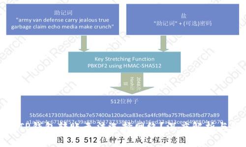 : 为什么TP钱包转账无法选择网络？深度解析与解决方案