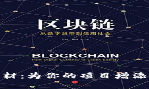 加密货币视频素材：为你的项目增添创造力与专业性