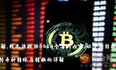 注意：为避免误解，我无
