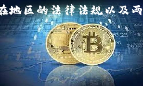 由于涉及到特定应用软件的下载，强烈建议您遵循所在地区的法律法规以及两者的官方指导。始终确保从信誉良好的渠道下载软件。

下面是您所请求的格式及内容描述：

安卓用户如何安全下载TP钱包软件