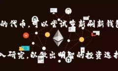 关于如何使用电脑版TP钱包