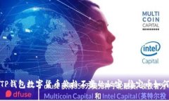 揭秘TP钱包数字货币价格不