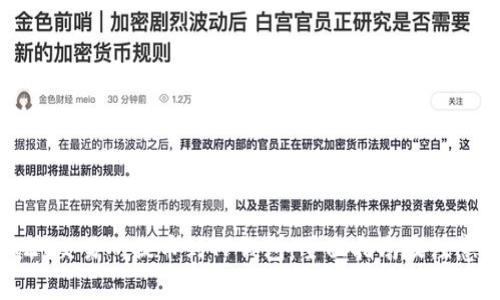 : 从ZT交易所提币到TP钱包：全面指南及注意事项