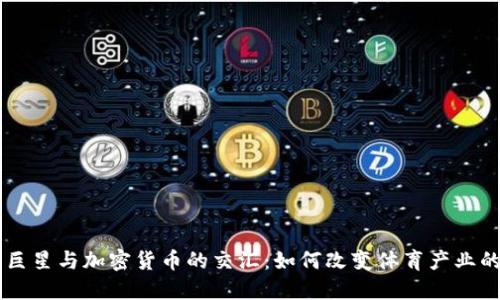 巴西巨星与加密货币的交汇：如何改变体育产业的未来