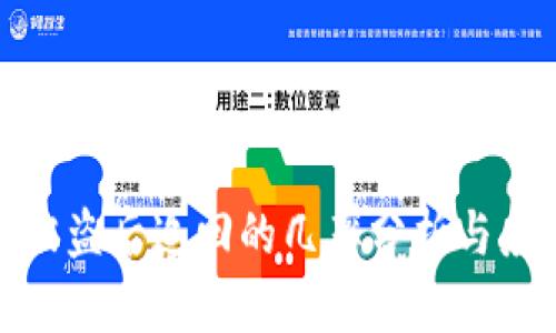 TP钱包被盗后追回的几率分析与应对措施