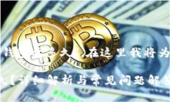 是您提到的＂币安提现到tp冷钱包要多久＂，在这