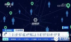 : tP钱包在哪些国家可以下