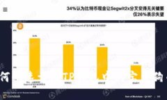 如何快速卖出TP钱包中的宝