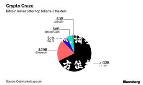 如果您要在 TP 钱包里兑换 QTUM，请参考以下的详细步骤和注意事项。

在 TP 钱包里如何兑换 QTUM：全方位指南
