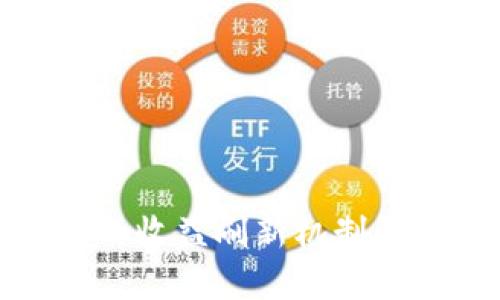 : TP钱包的收益刷新机制解析及策略